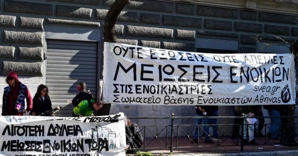 «Τα σπίτια μας δεν είναι ΑΤΜ» - Συγκέντρωση στο συνέδριο ιδιοκτητών